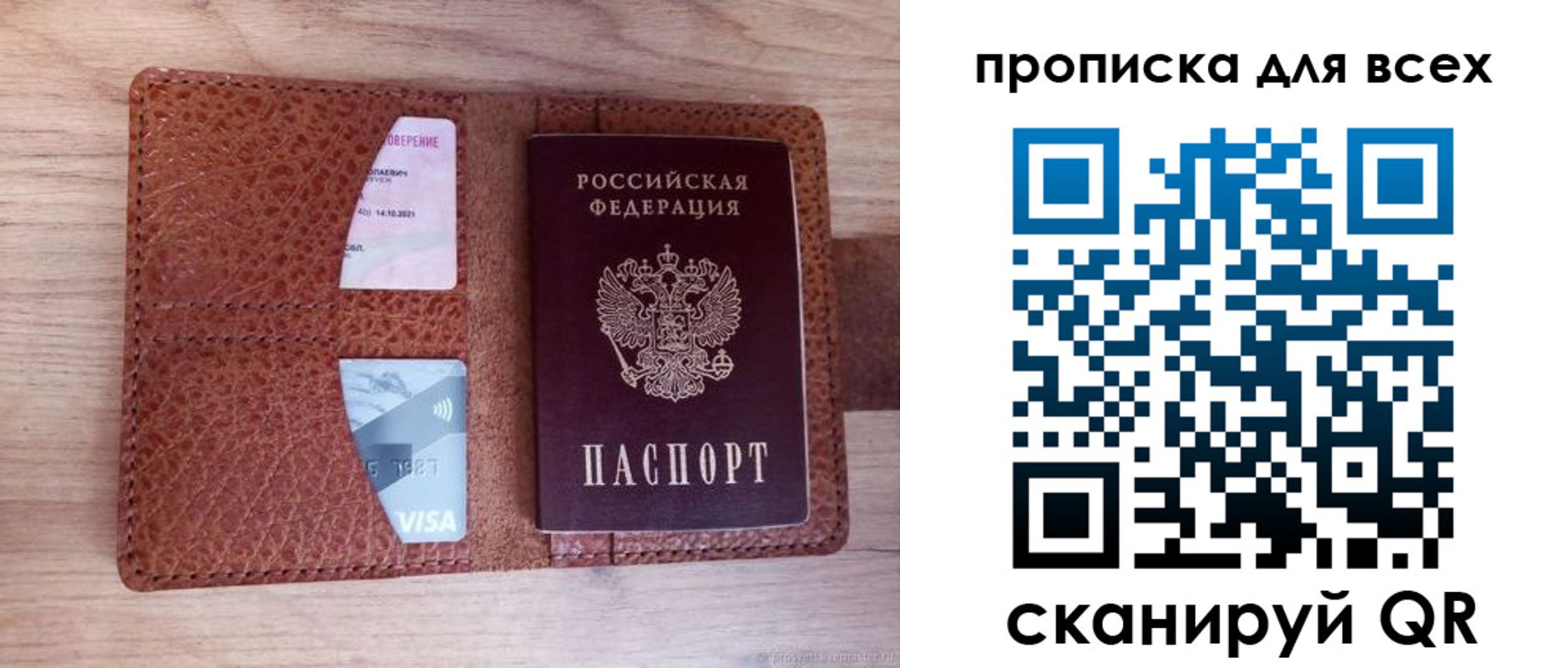 миграционный учет в Псковской области
