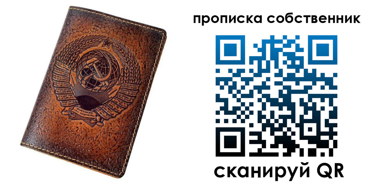 временная регистрация недорого в Псковской области