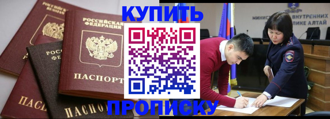 прописка законно в Псковской области