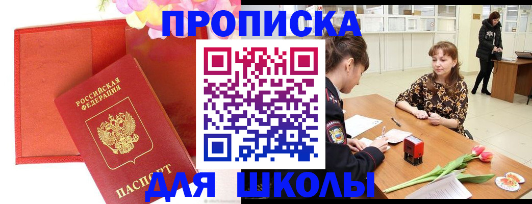 временная регистрация гарантия в Псковской области